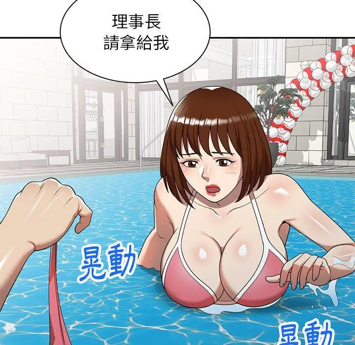妈妈是球僮 第9话 第26页