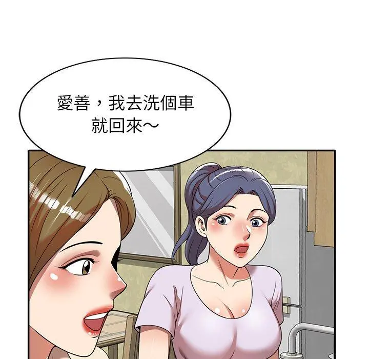 妈妈是球僮 第9话 第141页