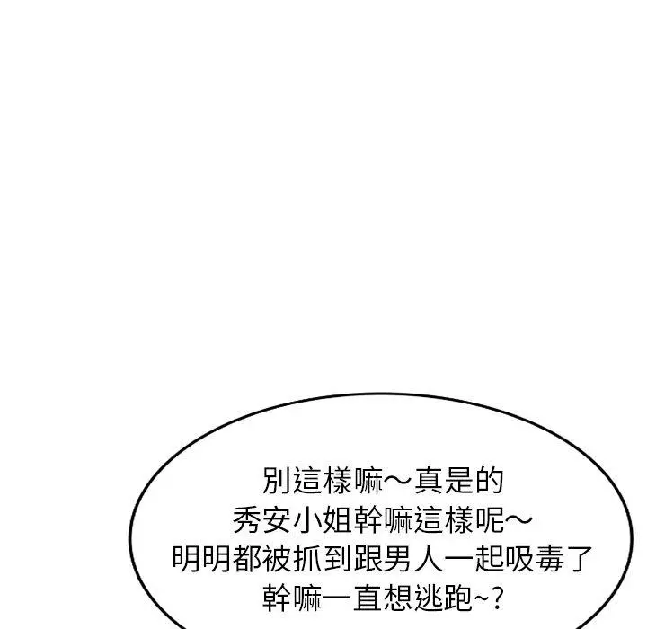 妈妈是球僮 第9话 第38页