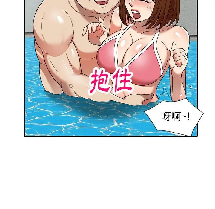 妈妈是球僮 第9话 第37页