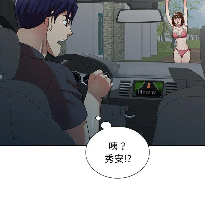 妈妈是球僮 第9话 第112页