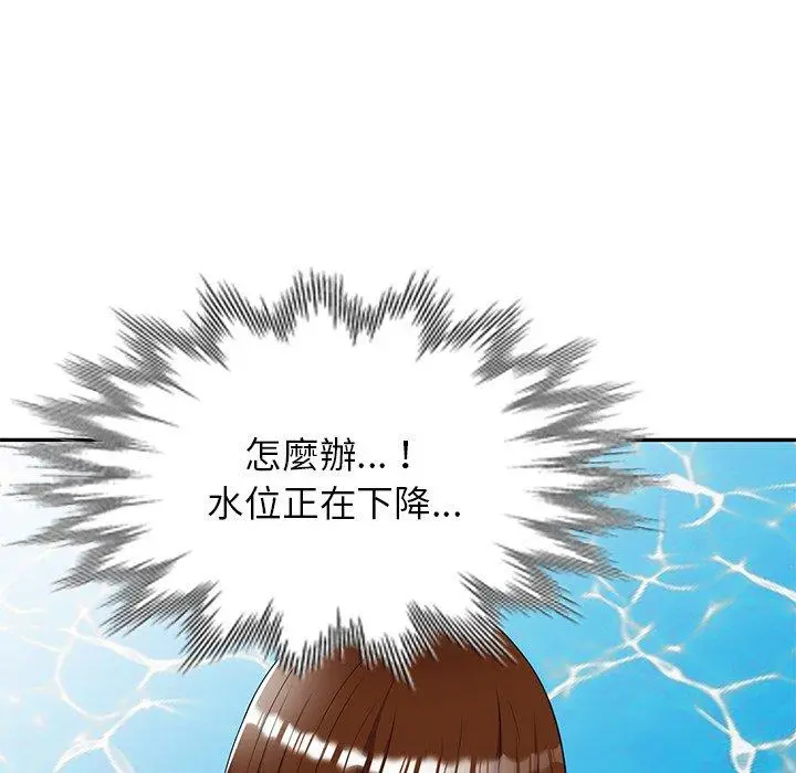 妈妈是球僮 第9话 第33页