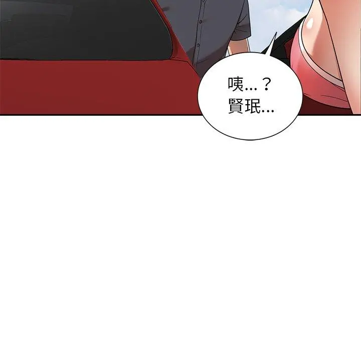 妈妈是球僮 第9话 第115页