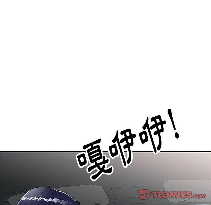 妈妈是球僮 第9话 第111页