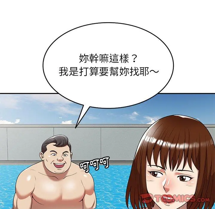 妈妈是球僮 第9话 第21页
