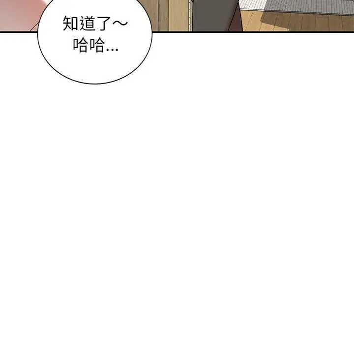 妈妈是球僮 第9话 第140页