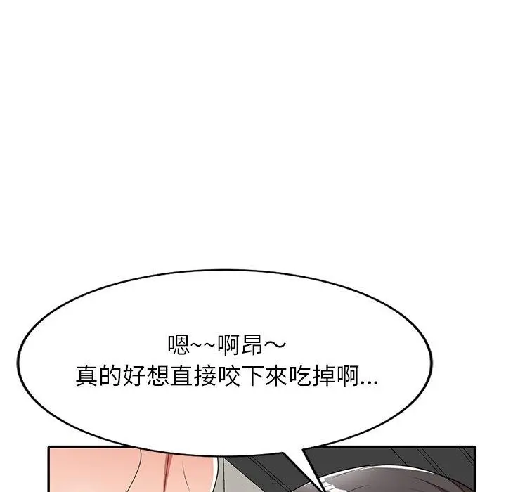 妈妈是球僮 第9话 第70页