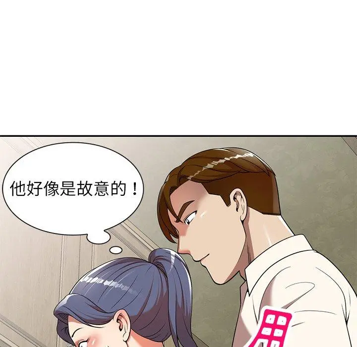 妈妈是球僮 第9话 第163页