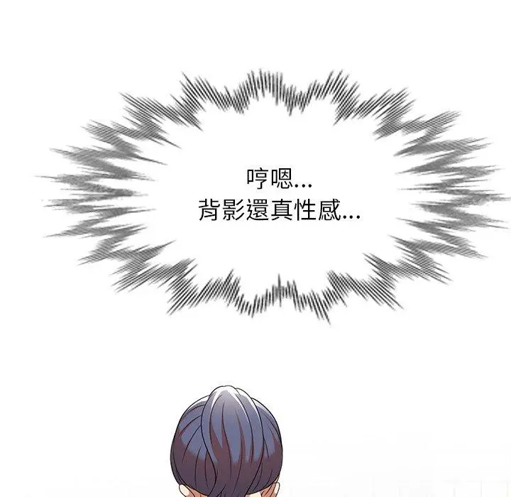 妈妈是球僮 第9话 第146页
