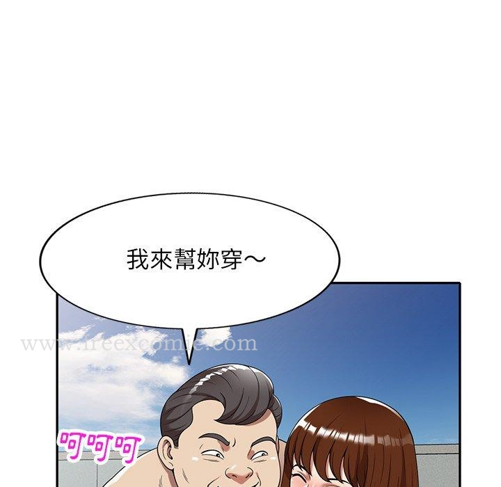 妈妈是球僮 第9话 第36页