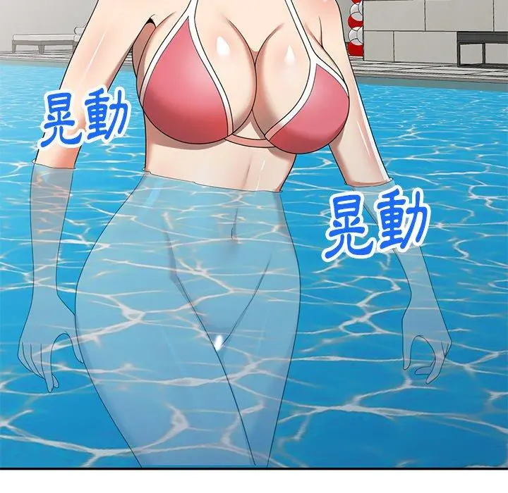 妈妈是球僮 第9话 第19页