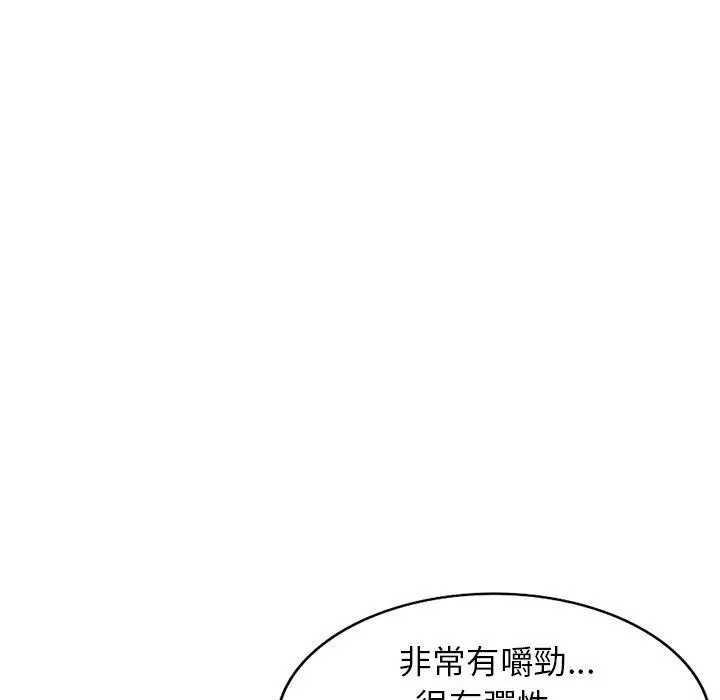 妈妈是球僮 第9话 第52页