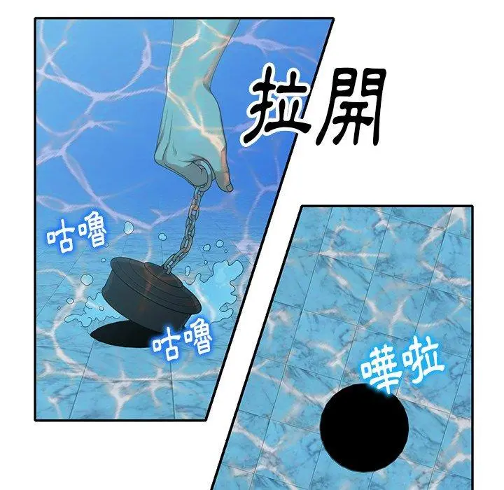 妈妈是球僮 第9话 第31页