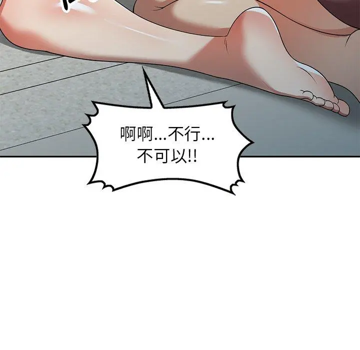 妈妈是球僮 第9话 第77页