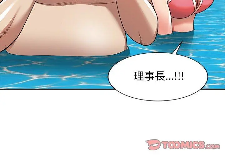 妈妈是球僮 第9话 第3页