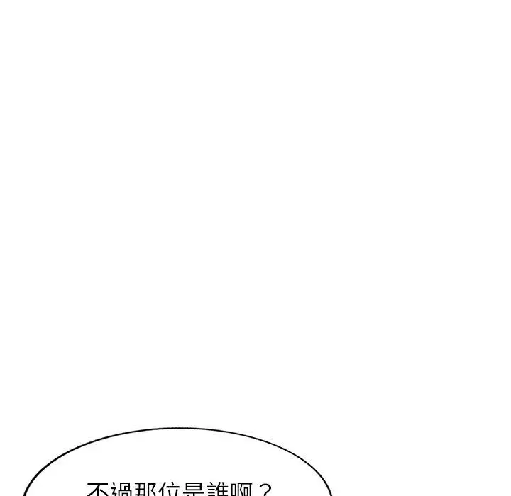妈妈是球僮 第9话 第128页