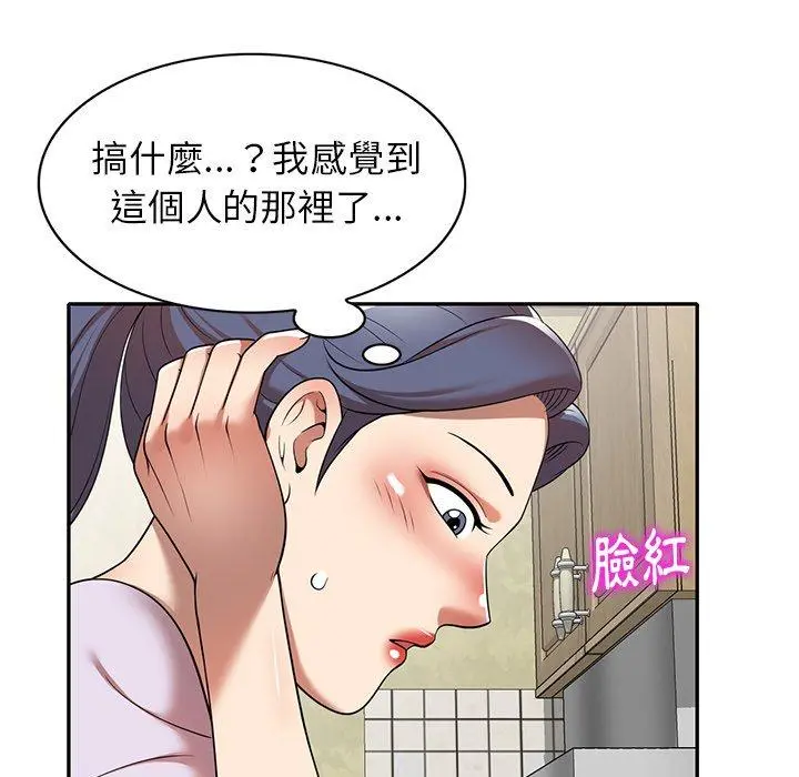 妈妈是球僮 第9话 第158页