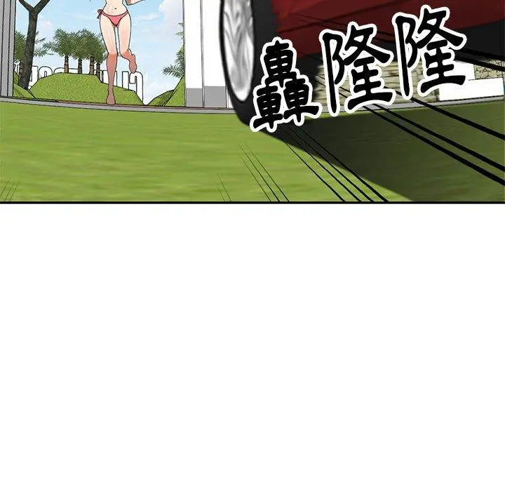 妈妈是球僮 第9话 第110页