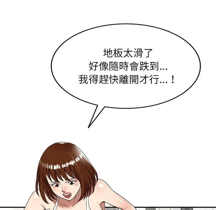 妈妈是球僮 第9话 第60页