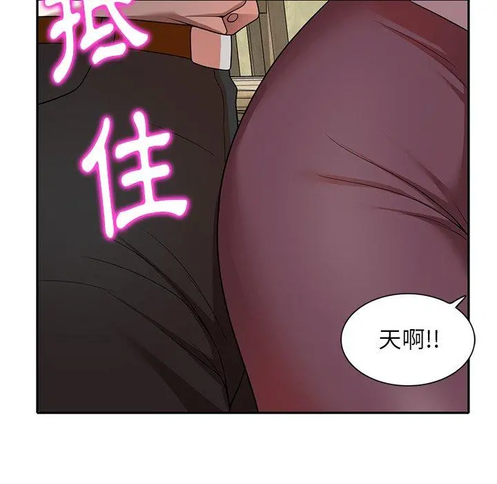 妈妈是球僮 第9话 第161页