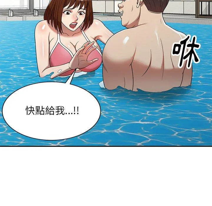 妈妈是球僮 第9话 第29页