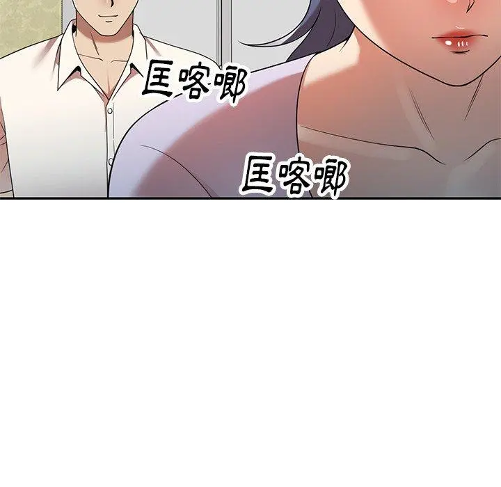 妈妈是球僮 第9话 第151页