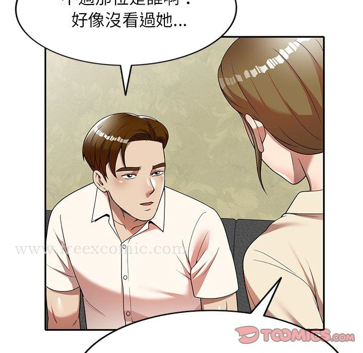 妈妈是球僮 第9话 第129页