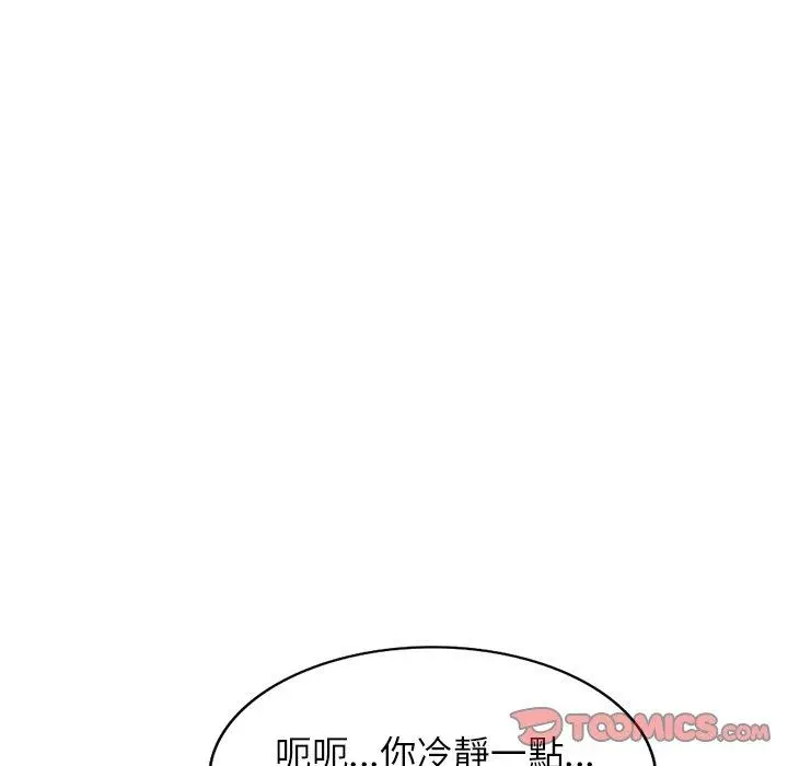 妈妈是球僮 第9话 第66页