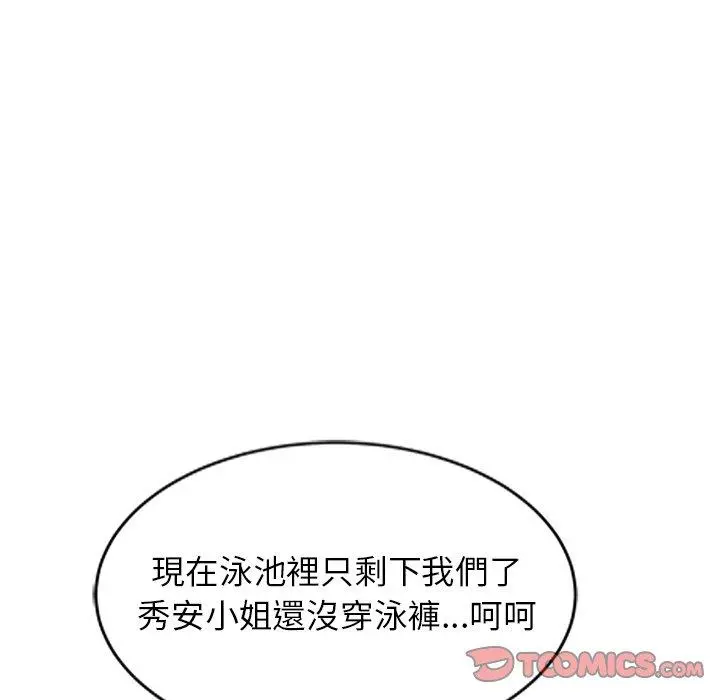 妈妈是球僮 第9话 第12页