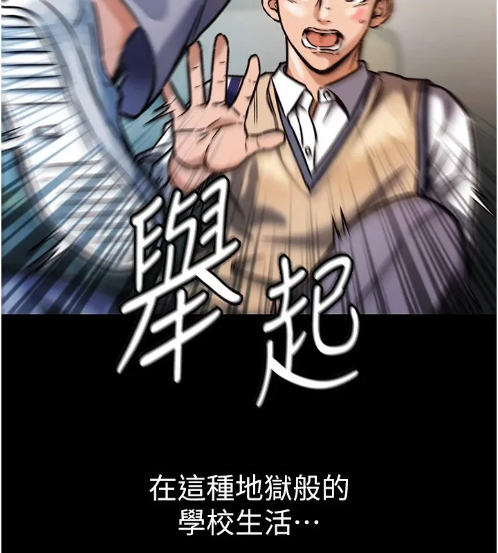 衣锦还乡 第1话-返乡的游子 第156页