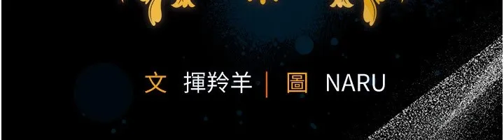 衣锦还乡 第1话-返乡的游子 第40页