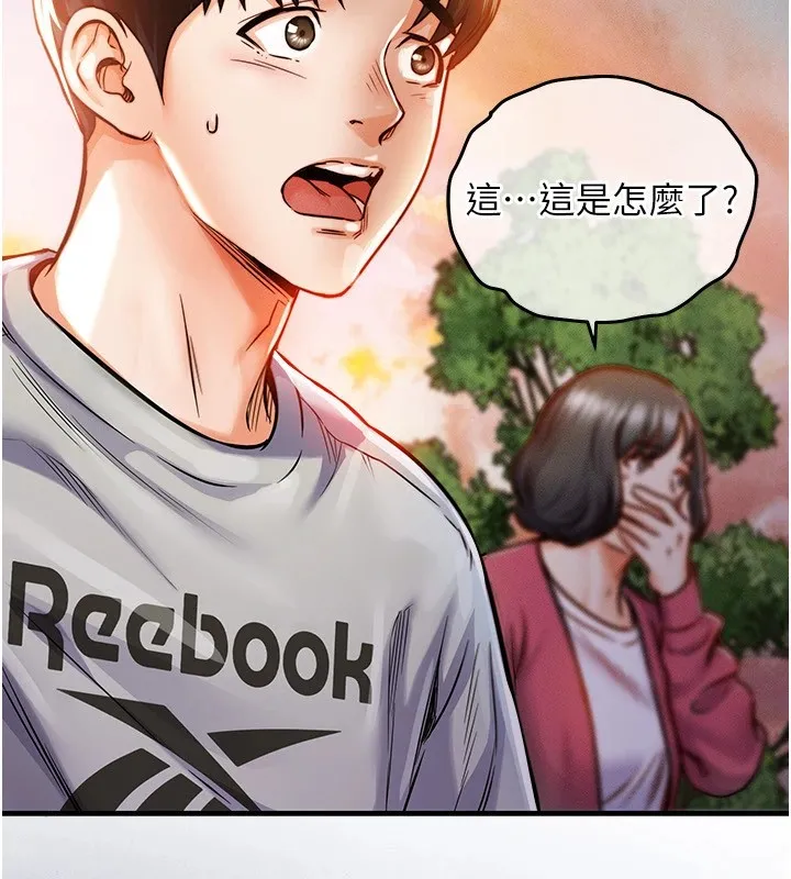 衣锦还乡 第1话-返乡的游子 第124页