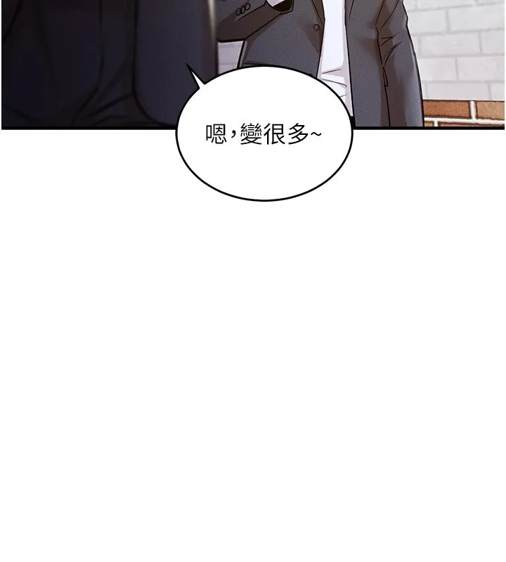 衣锦还乡 第1话-返乡的游子 第231页
