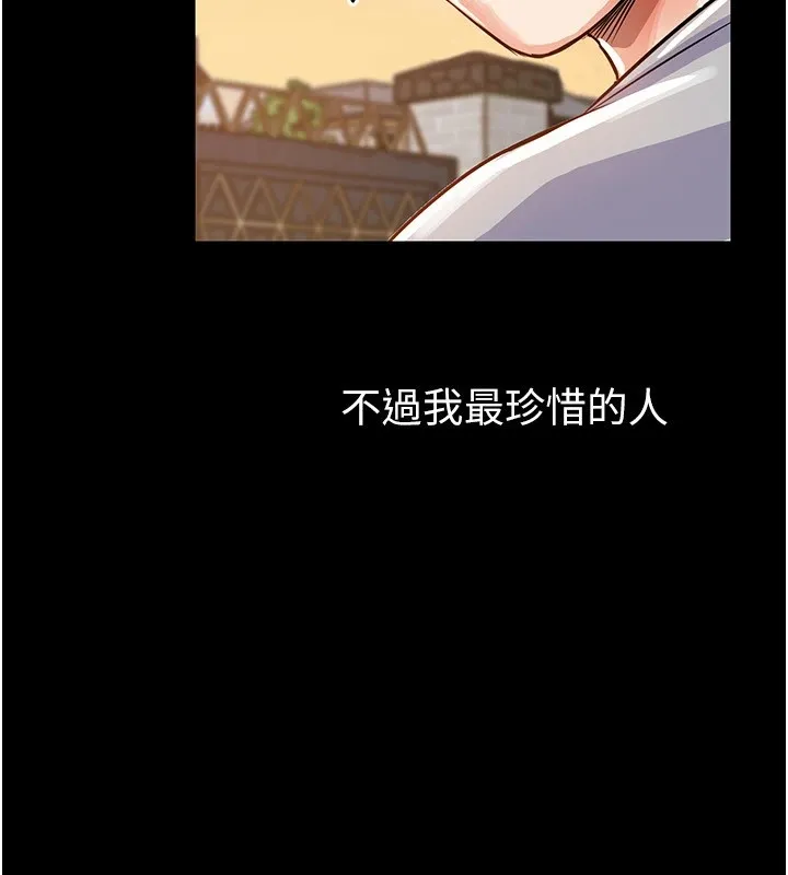 衣锦还乡 第1话-返乡的游子 第91页