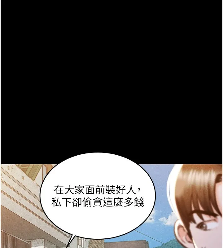 衣锦还乡 第1话-返乡的游子 第129页