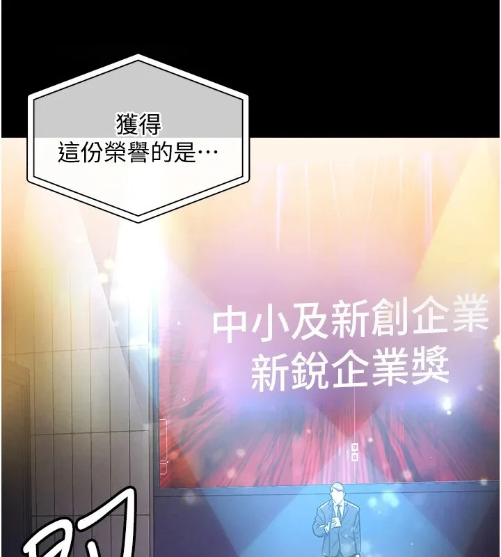 衣锦还乡 第1话-返乡的游子 第4页