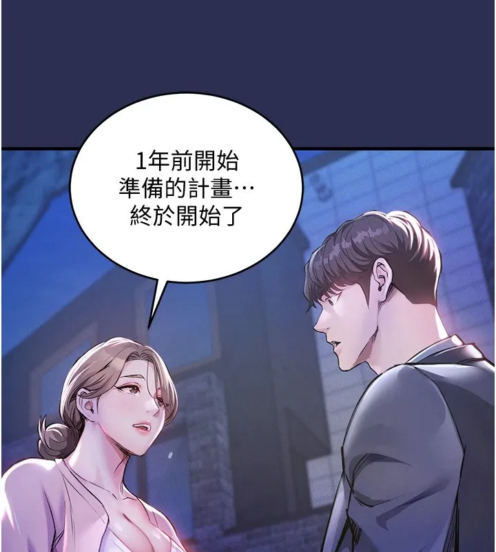 衣锦还乡 第1话-返乡的游子 第309页