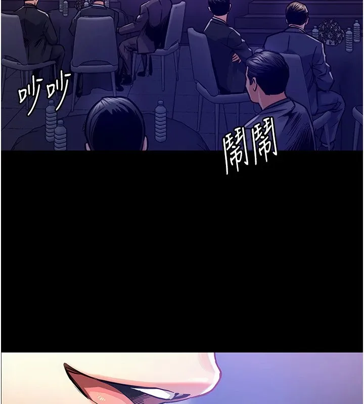 衣锦还乡 第1话-返乡的游子 第29页