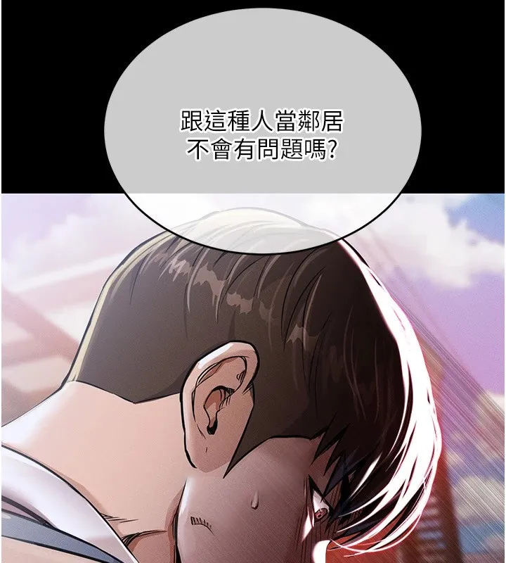 衣锦还乡 第1话-返乡的游子 第138页