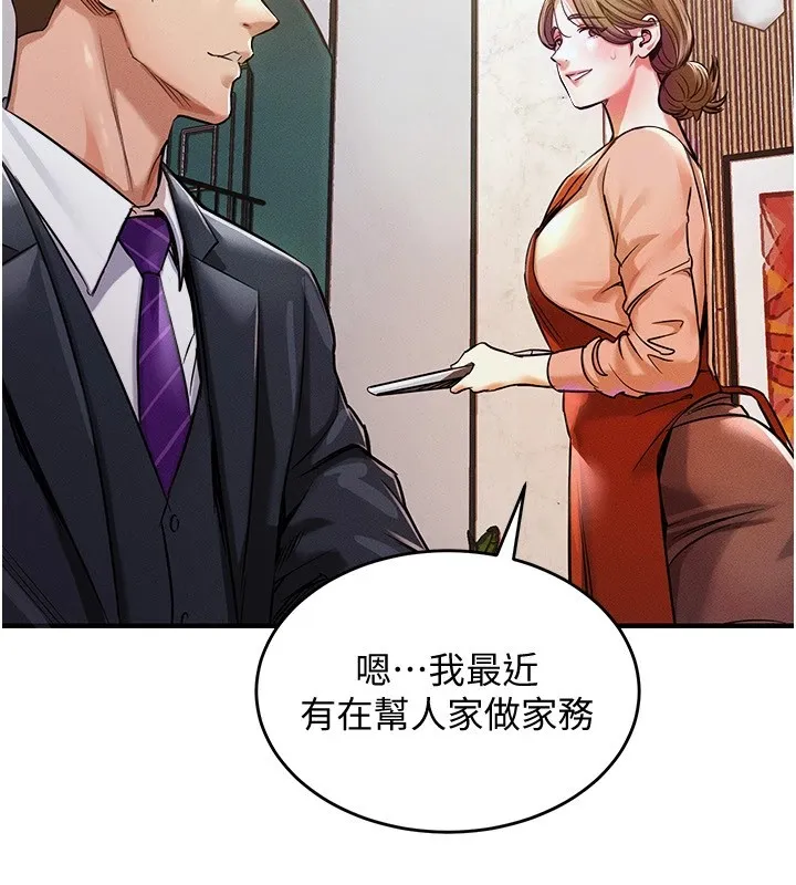 衣锦还乡 第1话-返乡的游子 第274页