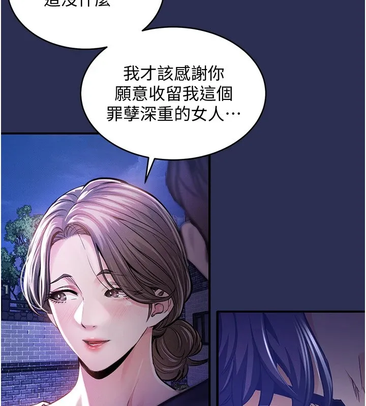衣锦还乡 第1话-返乡的游子 第312页