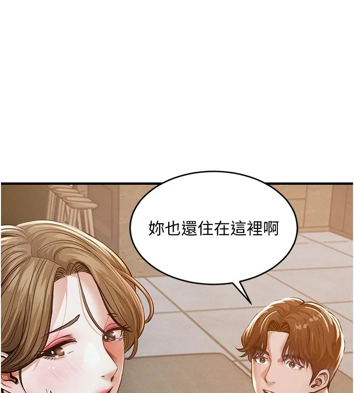 衣锦还乡 第1话-返乡的游子 第270页