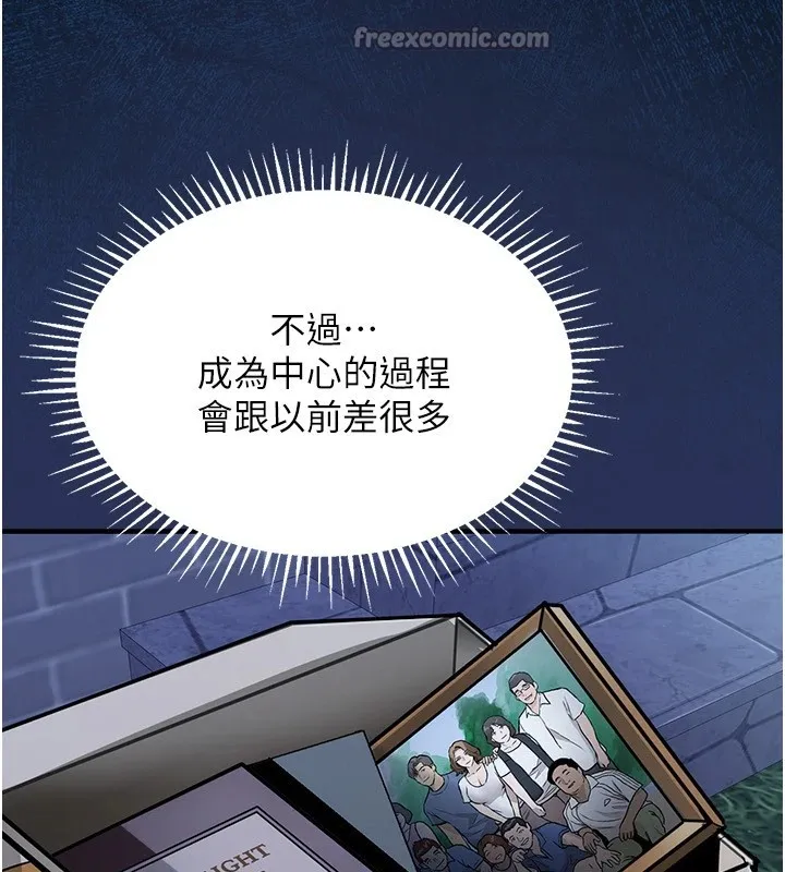 衣锦还乡 第1话-返乡的游子 第322页