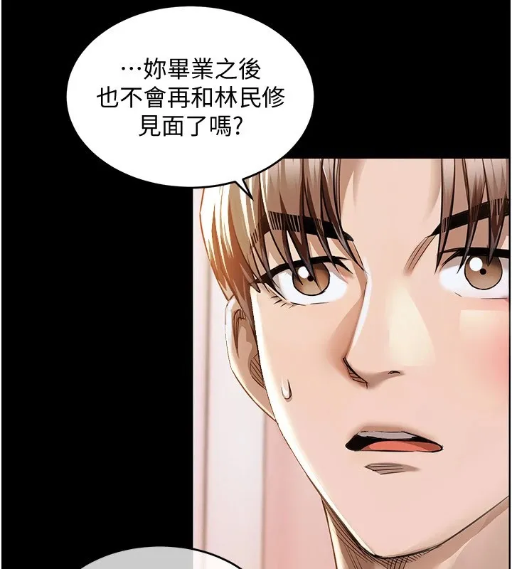 衣锦还乡 第1话-返乡的游子 第204页