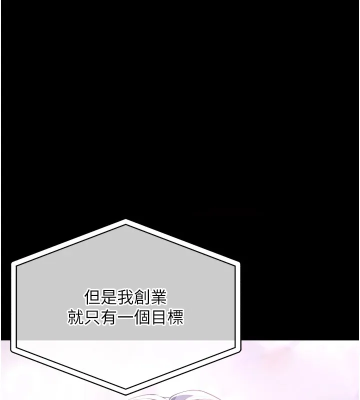 衣锦还乡 第1话-返乡的游子 第18页