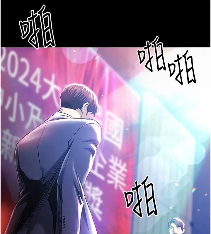 衣锦还乡 第1话-返乡的游子 第9页