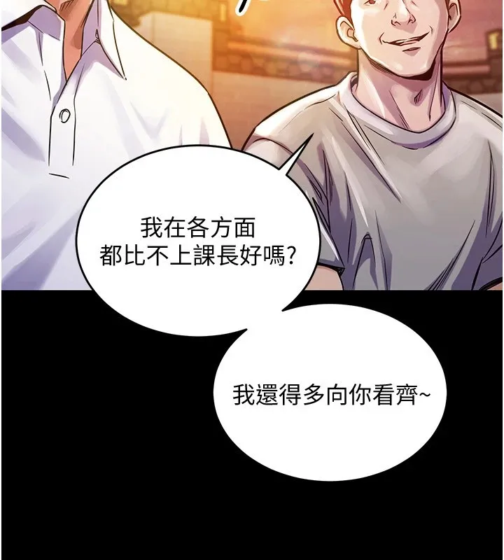 衣锦还乡 第1话-返乡的游子 第57页