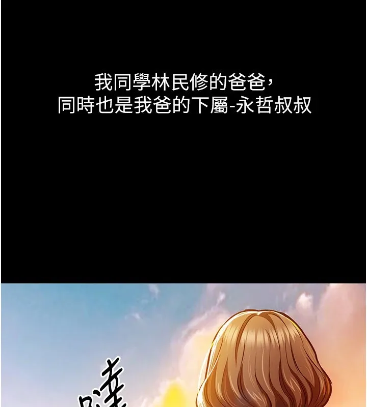 衣锦还乡 第1话-返乡的游子 第58页