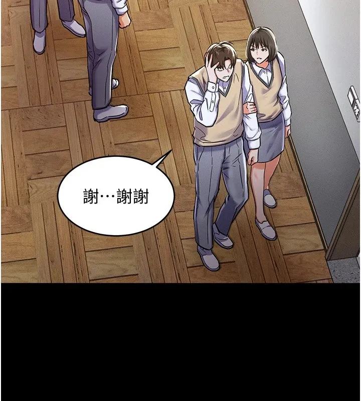衣锦还乡 第1话-返乡的游子 第170页