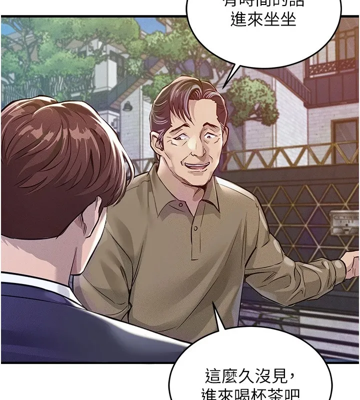 衣锦还乡 第1话-返乡的游子 第254页